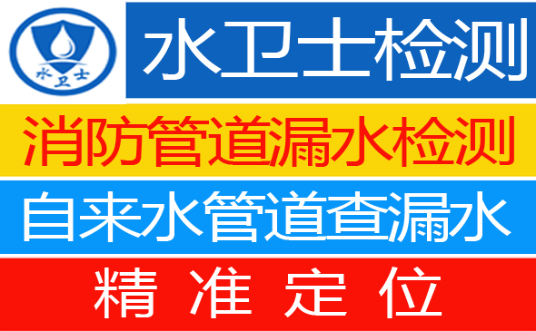 莱阳暗管漏水检测